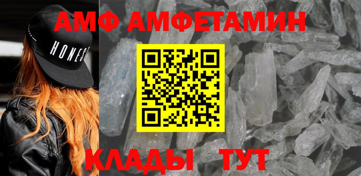 Тольятти  АМФЕТАМИН  Вход с VPN  Amphetamine 97% 