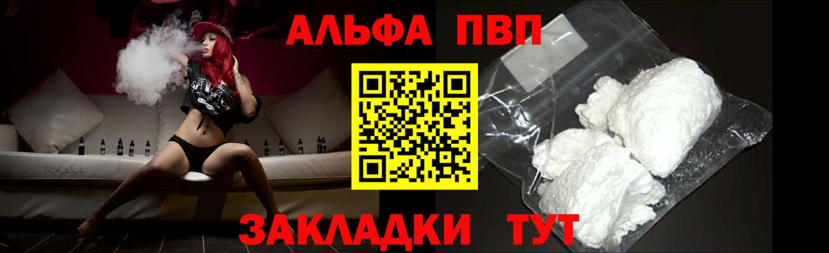 Alpha PVP Crystall Тольятти