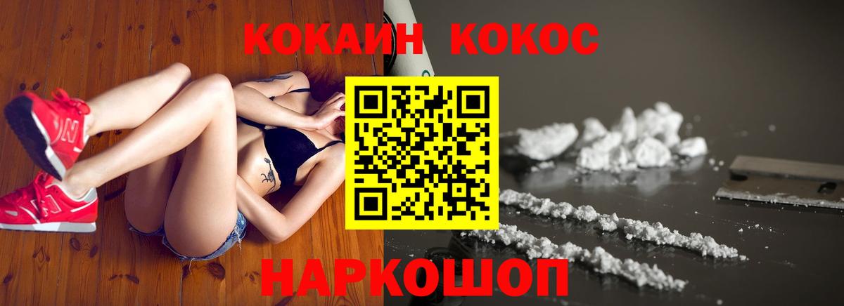 КОКАИН Боливия  Вход с VPN  Cocaine 98%  Тольятти 