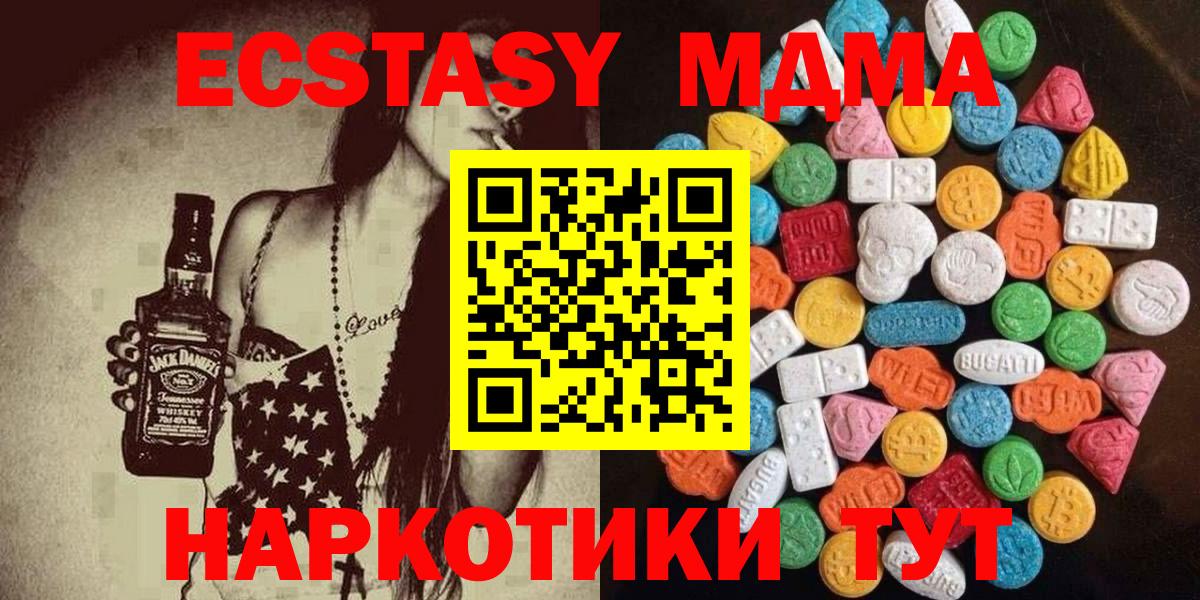 Тольятти  ЭКСТАЗИ Philipp Plein  ЭКСТАЗИ  Вход с VPN 