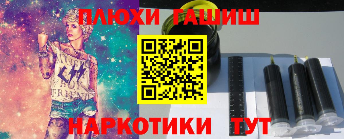 Гашиш Изолятор Тольятти