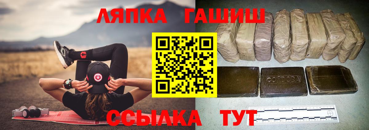 Гашиш убойный  ГАШ Cannabis  Вход с VPN  Гашиш  Тольятти 