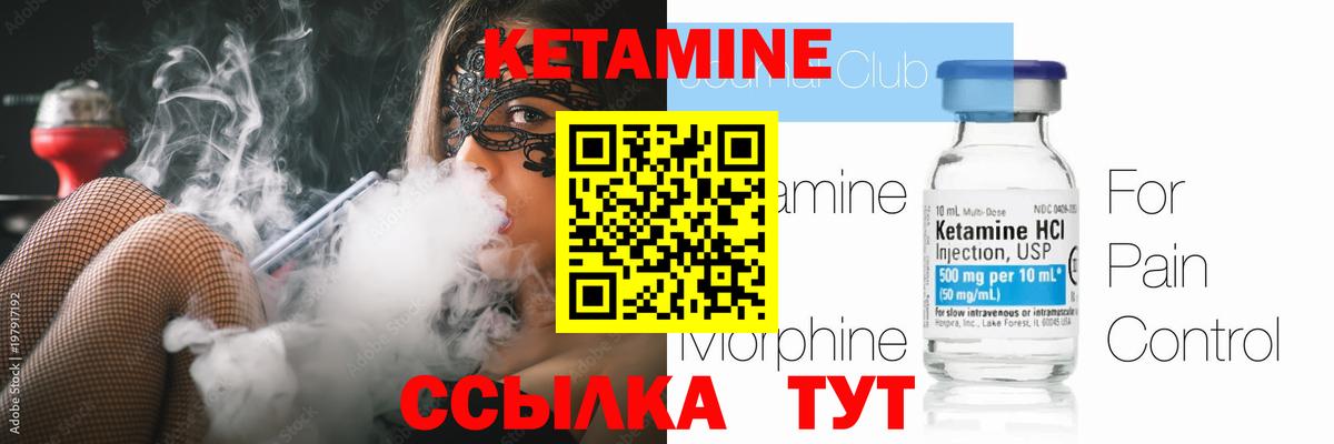 Кетамин VHQ Тольятти