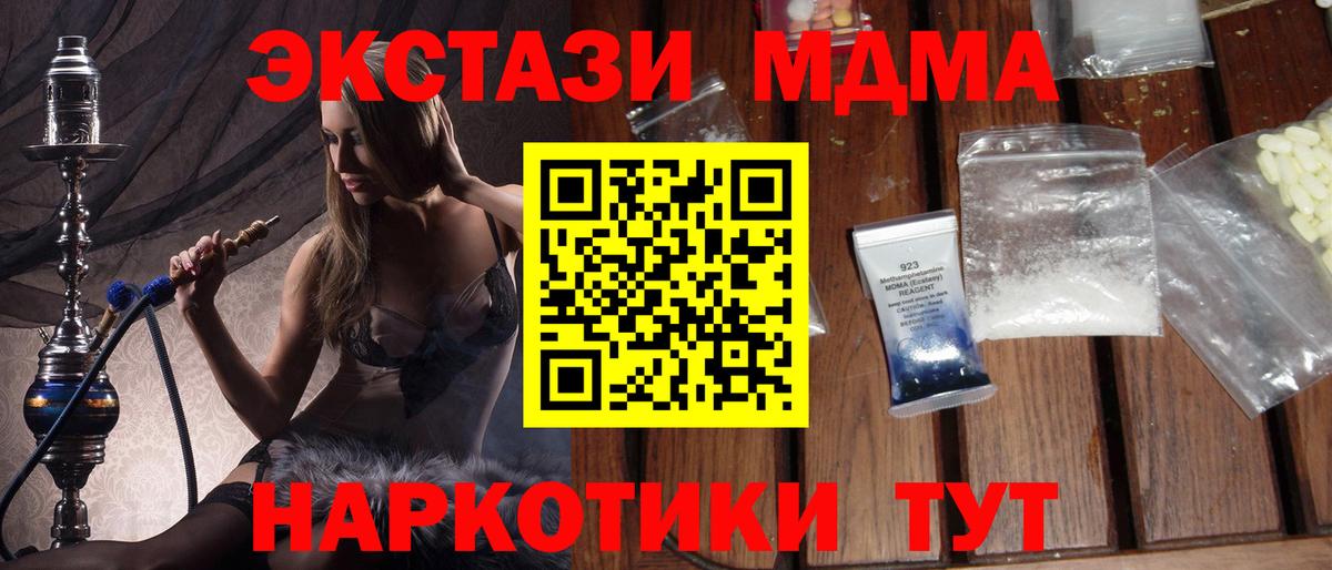 Тольятти  MDMA кристаллы  МДМА молли  Вход с VPN 