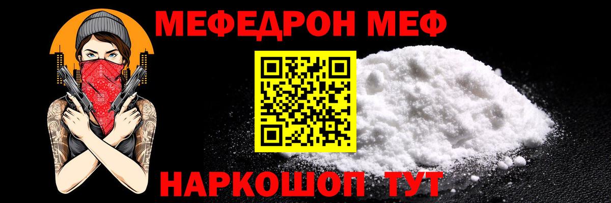 МЯУ-МЯУ  Вход с VPN  МЯУ-МЯУ 4 MMC  Тольятти  Мефедрон мука 