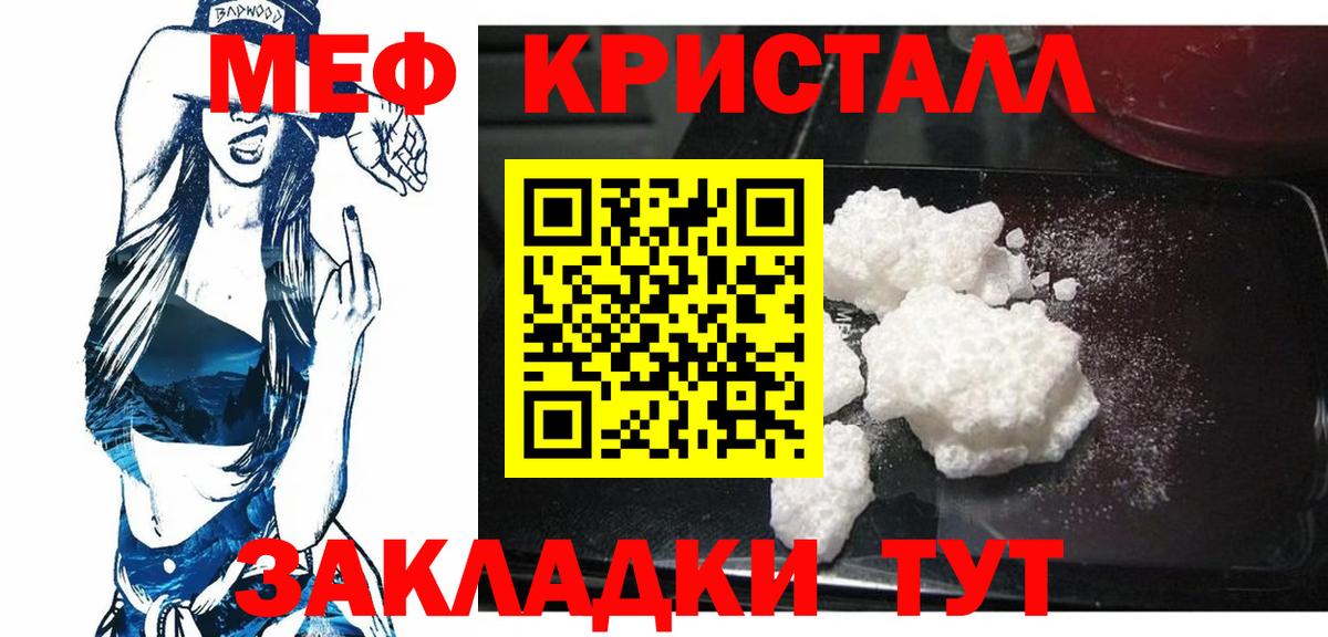 Меф мяу мяу мука Тольятти