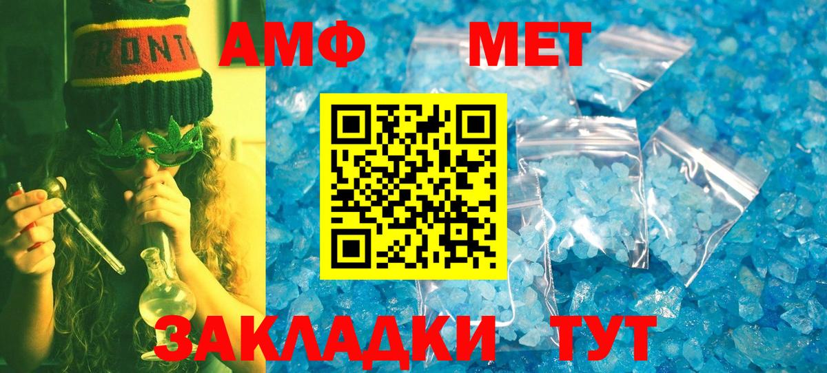 Тольятти  Первитин Декстрометамфетамин 99.9%  Вход с VPN 