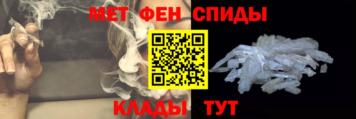 МЕТАМФЕТАМИН пудра Тольятти