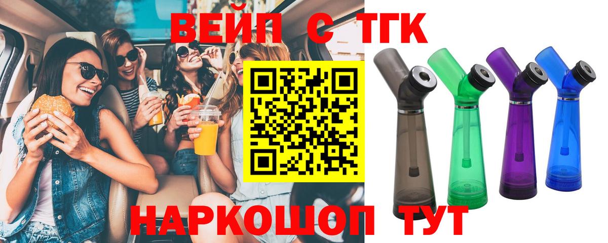 ТГК THC oil Тольятти